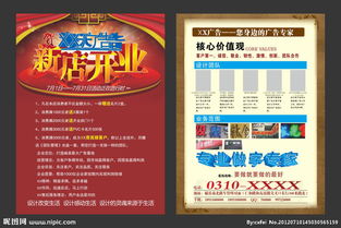 广告设计图片专题 从创意到制作，一站式设计资源与技巧解析